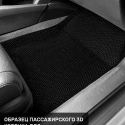 3D коврики EVA с бортами Honda Accord VIII седан, универсал (2007-2011)